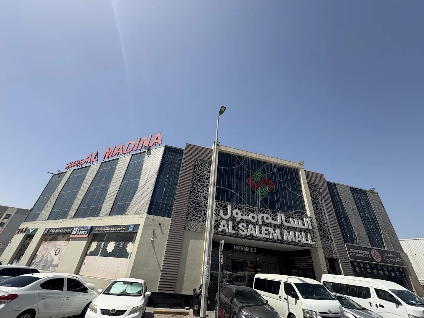 Al Salem Mall